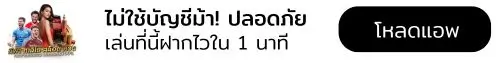 APPDOWNLOAD ฺVAR99 2025